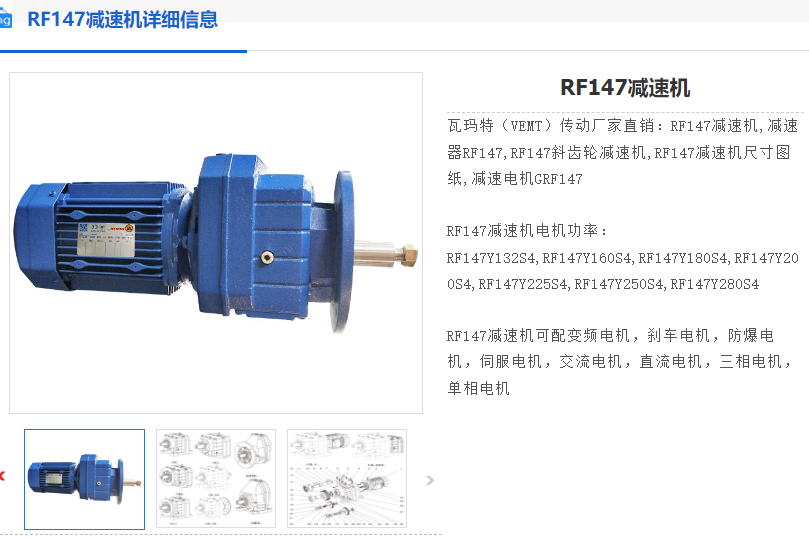 RF147-66.99-Y2-160L4-15KW-M4-180°減速電機(jī).png