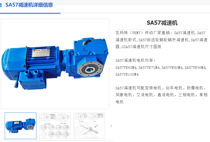 SA57-110.13-YVP8014-0.55KW-ZA-T減速機(jī)電機(jī).png