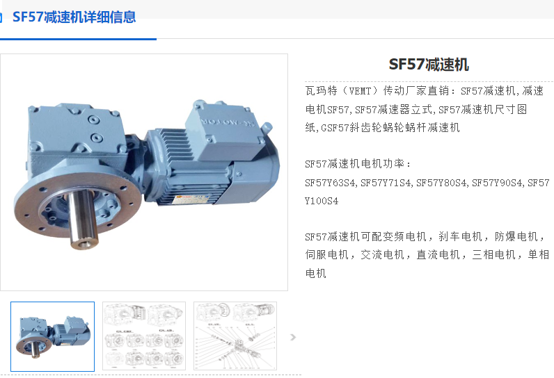 SF57-13.67-YVPEJ100L2-4-3KW-A-M1-90°減速機.png