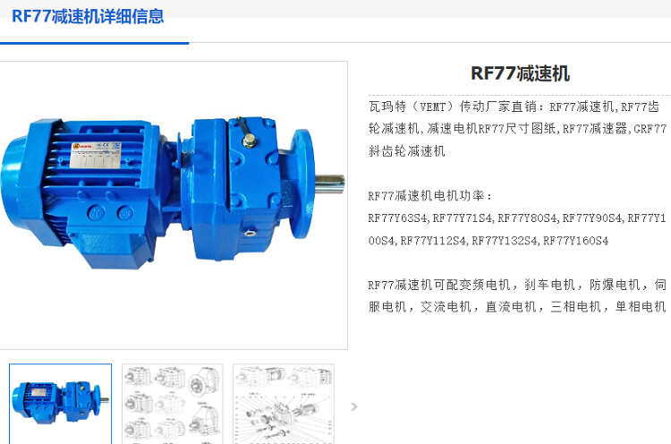 RF77DRE100LC4/M4減速機.png