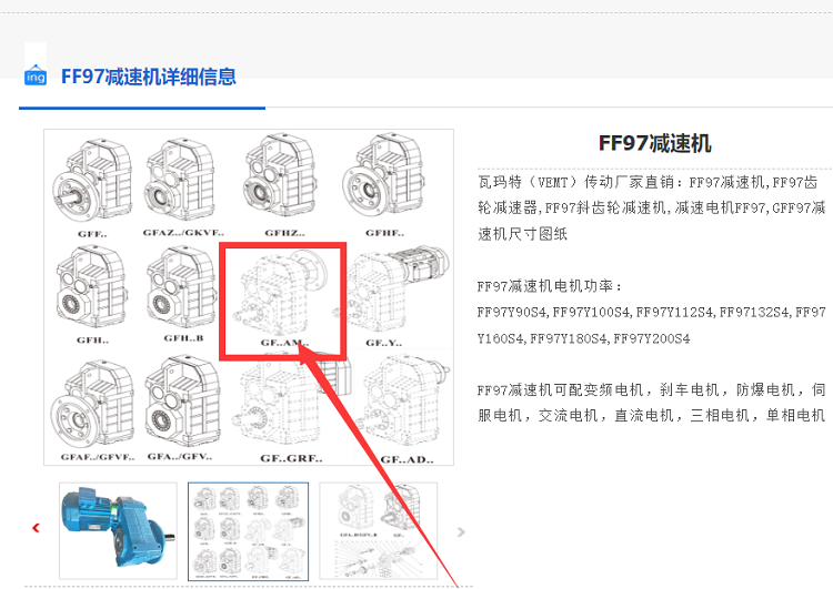 FF97-11.16-AM200減速電機.png