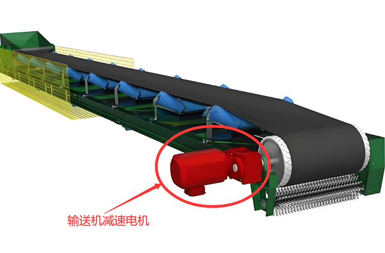 輸送帶減速機(jī).png