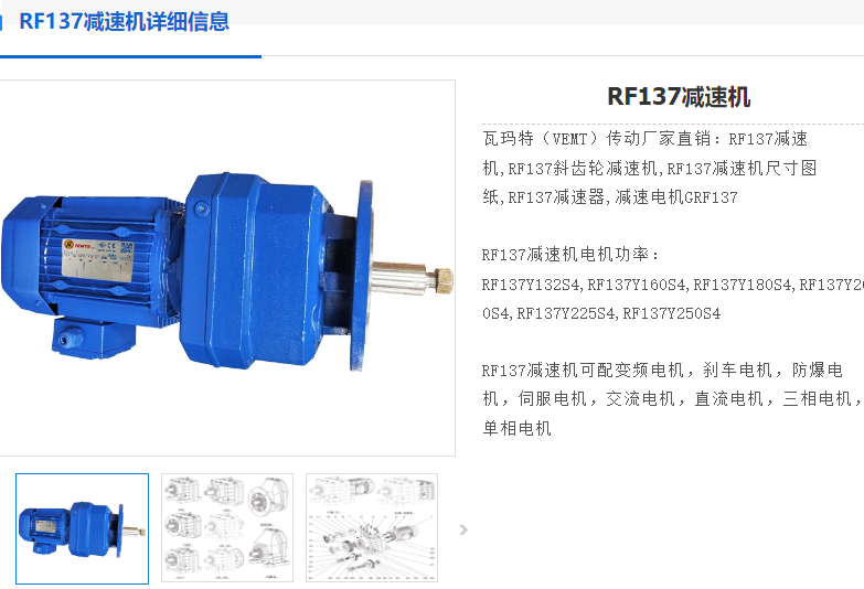 RF137-22KW-24.38-M1-0°減速電機.png