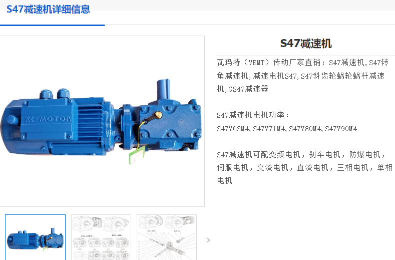 S47DRN80MK4/BE1/Z減速電機(jī).png