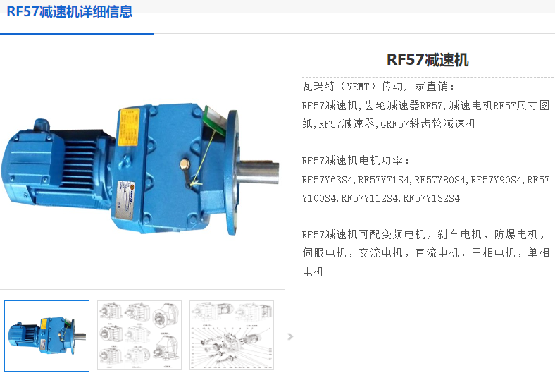 RF57-Y0.75-26.97-M1-0°減速電機.png