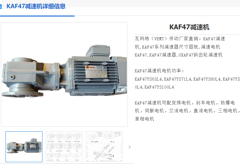 KAF47-Y2-0.55-4P-90.86-M1減速電機(jī).png