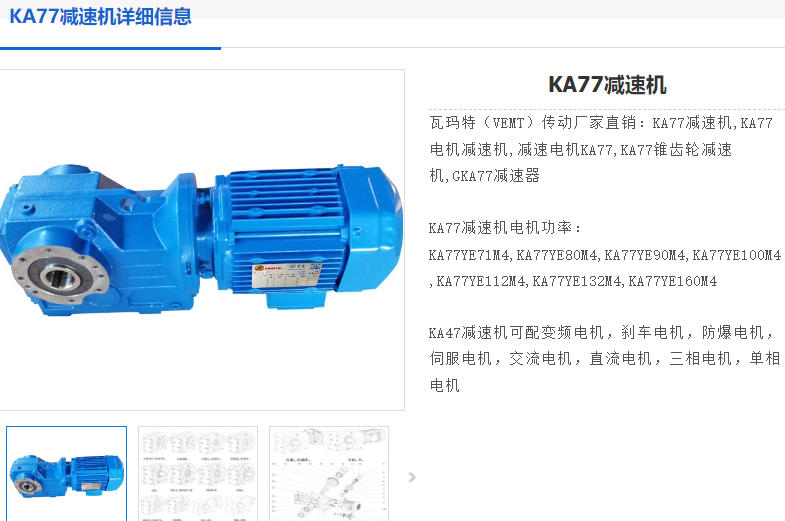 KA77-Y112M-4-M1-0°減速電機(jī).png