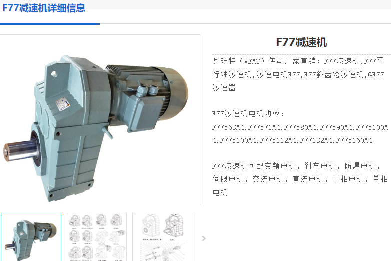 F77-Y1.5KW-4P-130.42-M1減速電機.png