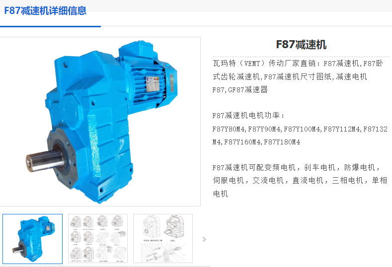 F87DRL132MC4BE11/TF/AS7W減速電機.png