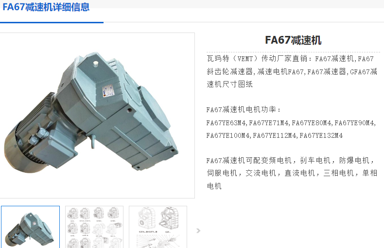 FA67-44.7-YVPEJ2.2KW-M1減速電機(jī).png