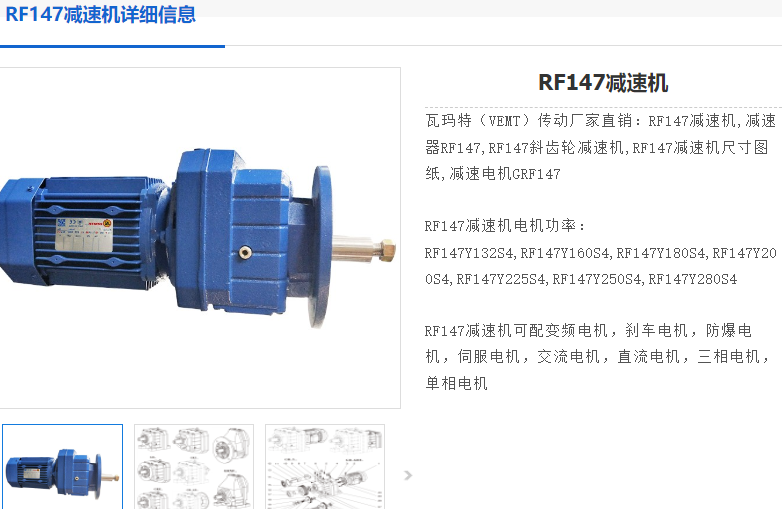 RF147-46.65-37KW-M2減速電機(jī)型號.png