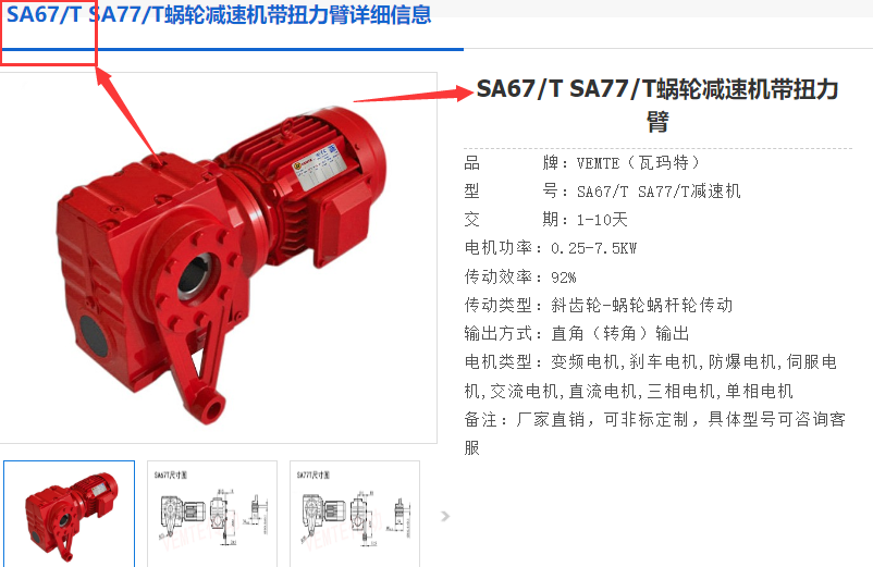 SA67/T DRE100M4/V/M4A/41.89/2.2KW減速電機.png