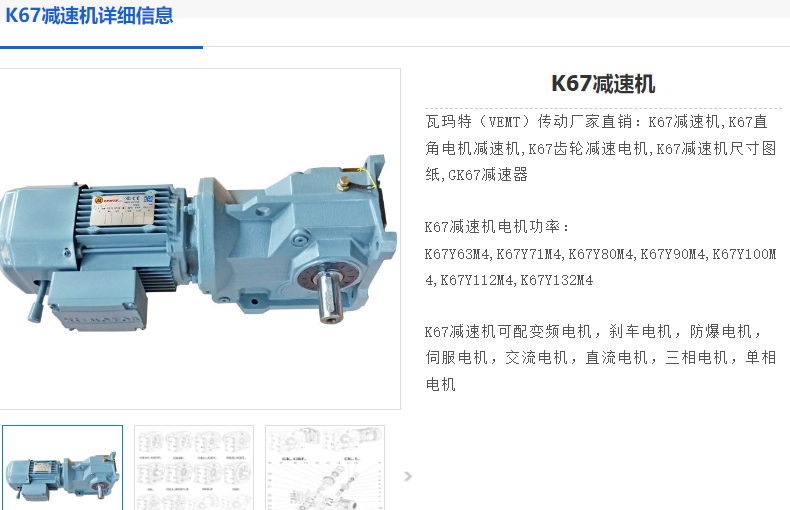 K67S-17.1-Y1.5-B31減速電機(jī)型號.png