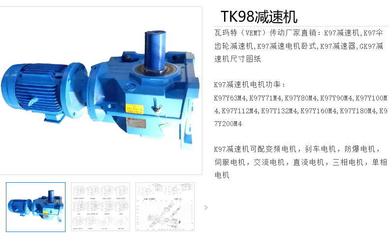 TK98-E5.5-4P-124.61-M1-Ⅲ-B減速電機(jī)型號(hào).png