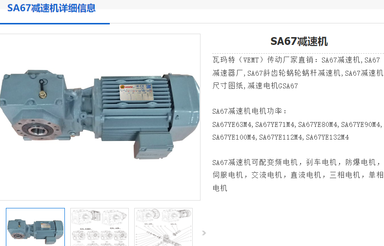 SA67DRN80M4-NA7.6-M1-B-0°-φ45減速電機型號.png