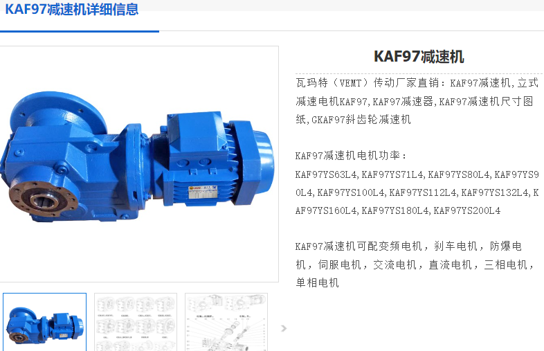 KAF97DRN160L4-22.37-M6A-270減速電機(jī)型號(hào).png