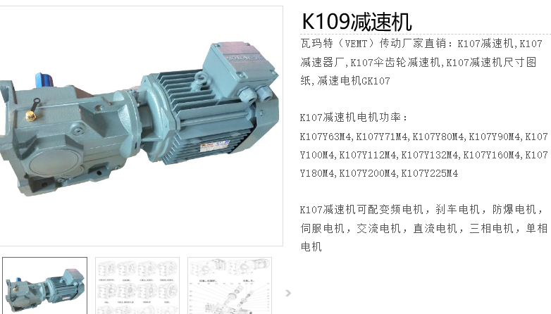 K109-LHN100LD4PF\i=126\無逆止器\M4減速電機型號.png