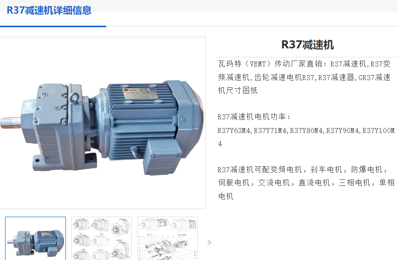 R37DRS71S4/BE5/HR/TH/M1/0°/0.37KW/62rpm減速電機(jī).png