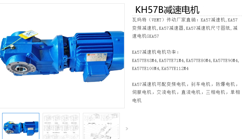 KH57BDRE80M4BE1減速電機型號.png