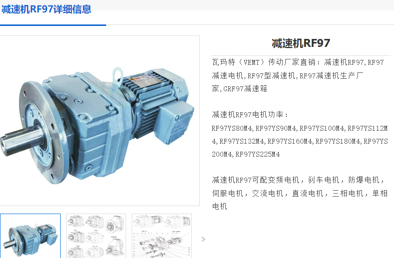 GRF97-YB15KW-4P-72.17-M4減速電機(jī)型號.png