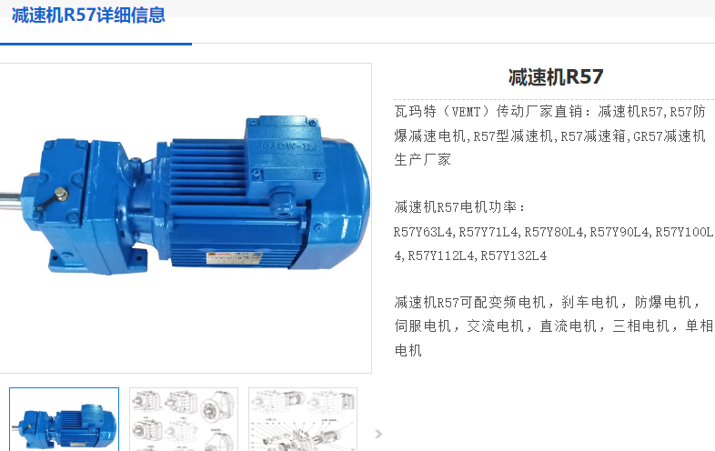 GR57-9.35-4KW-4P-M1-0減速電機型號.png