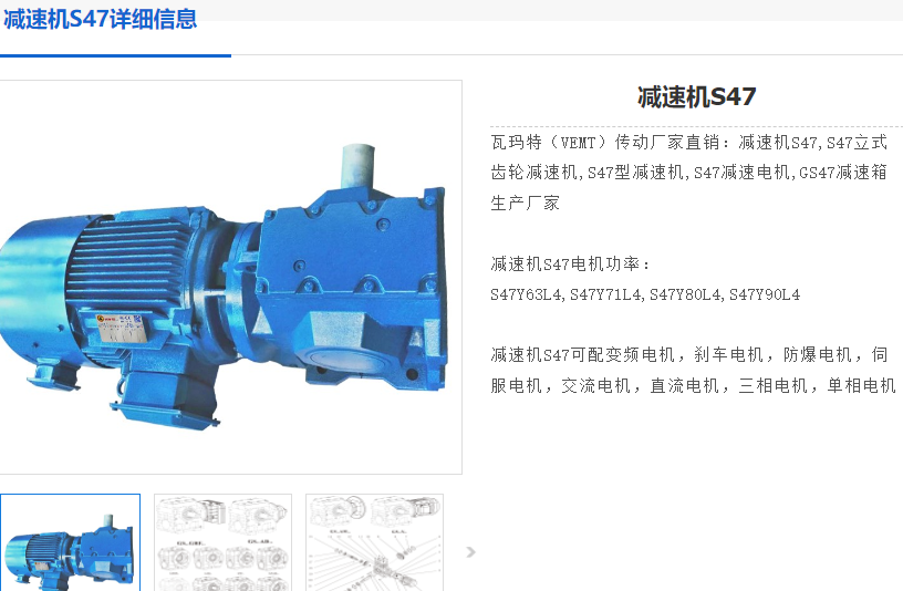 S47-201-Y2-0.25KW-4-M2-B-0減速電機(jī)型號(hào).png