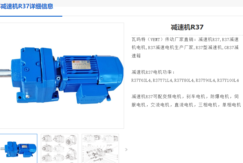 GR37-10.11-Y100L1-4-2.2KW-M1-0減速電機型號.png