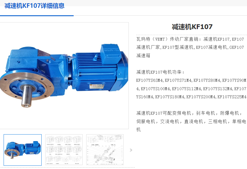 KF107-49.90-22KW-4P-M1-A-0減速電機(jī)型號(hào).png