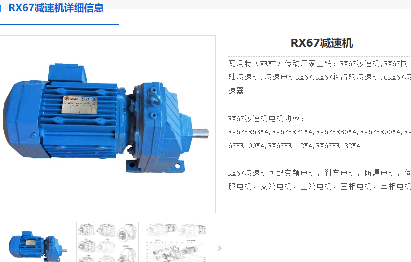 RX67DRE80M4-AC380V/0.75KW減速電機(jī)型號(hào).png