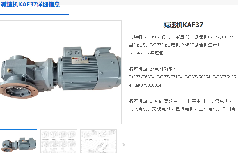 KAF37-5.36-Y3-4P-M5-J2-A-S減速電機(jī)型號.png