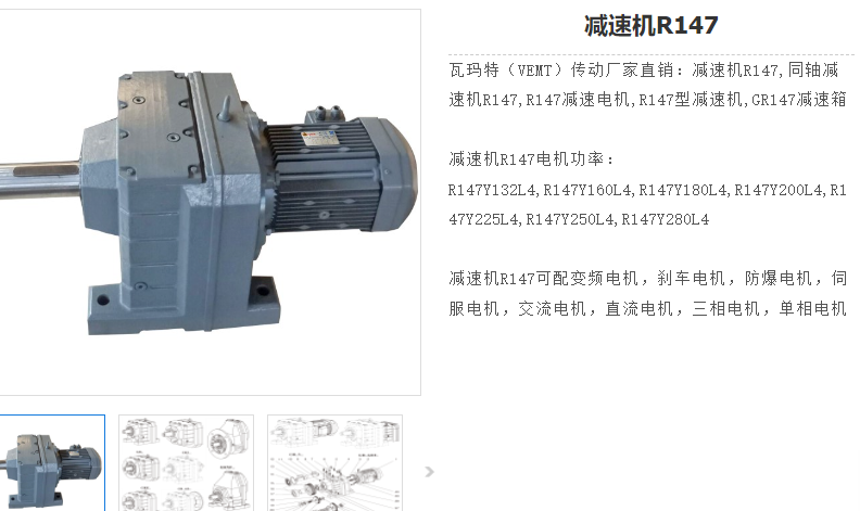 R147/163.31/11KW/4P/M1/0減速電機(jī)型號.png