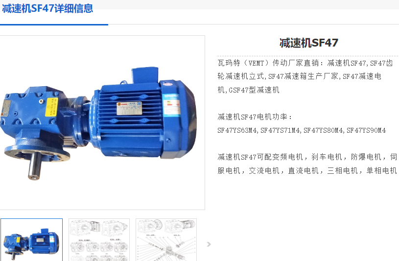 SF47-38.23-0.75KW-4P-A-M1-0減速電機(jī)型號(hào).png