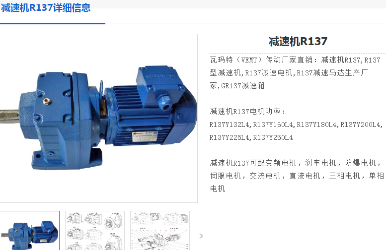 減速電機(jī)GR137-10.79-Y250M-4-55KW型號.png