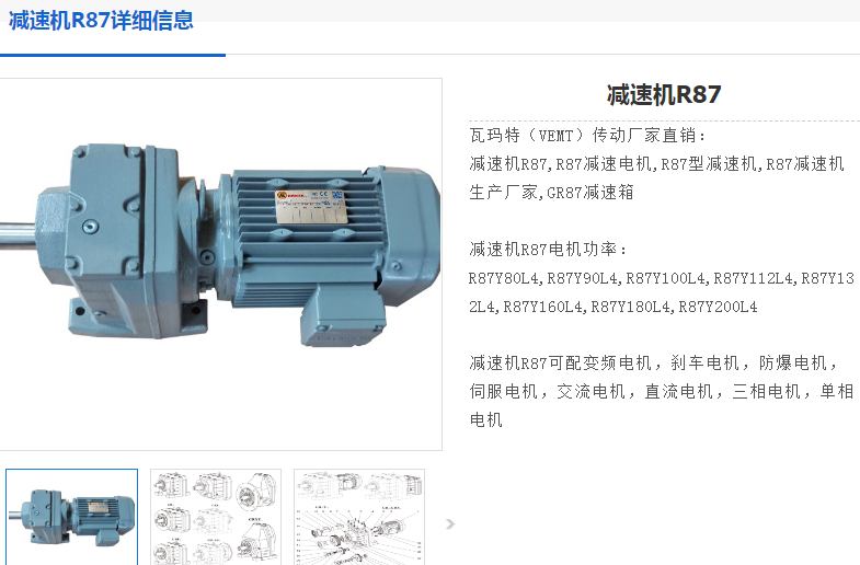 減速電機(jī)SNR87-47.58-AM100-Y3KW-29rpm/min型號(hào).png