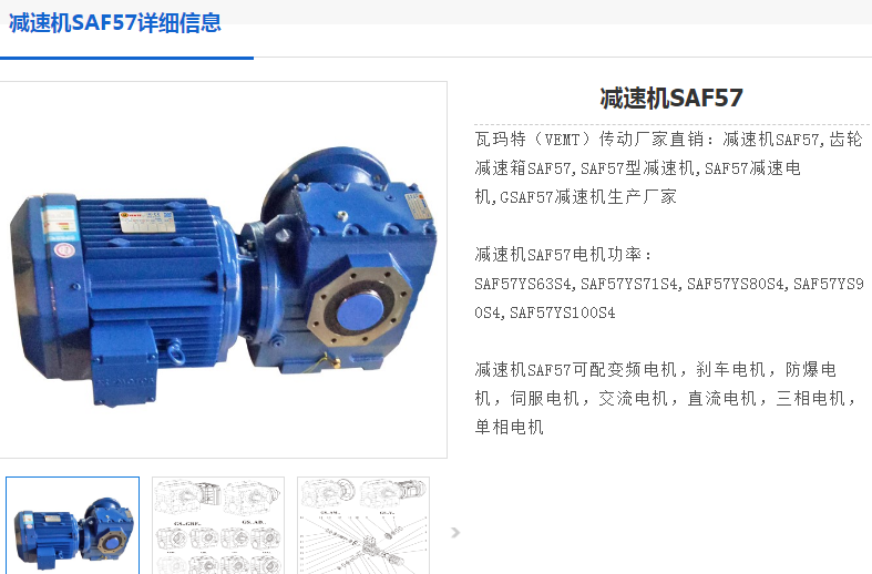 SAF57-Y1.1KW-47.32-M4減速電機型號.png