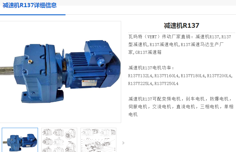 減速電機(jī)R137-5.15-55KW-M1型號.png