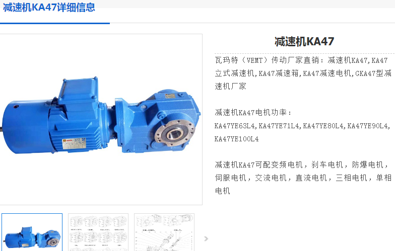 KA47B-8.1-YVPEJ100-2.2KW-4P-M4-0減速電機.png