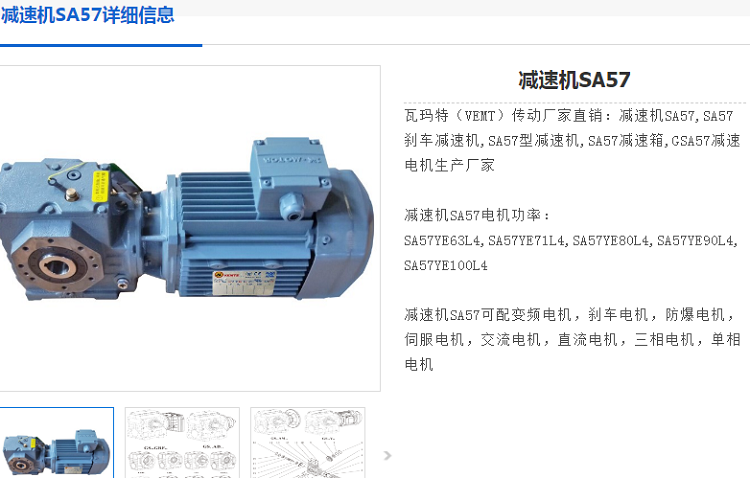 SA57-158.12-0.55KW-4P-M1-270-D35減速電機(jī).png