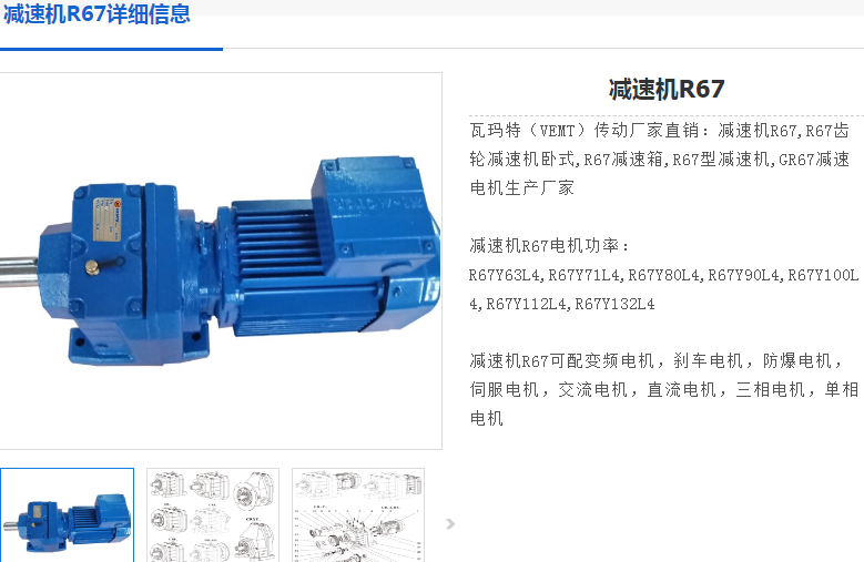 減速電機(jī)AR67-YGP112L1/1.1-4P-249-M1-180°型號.png