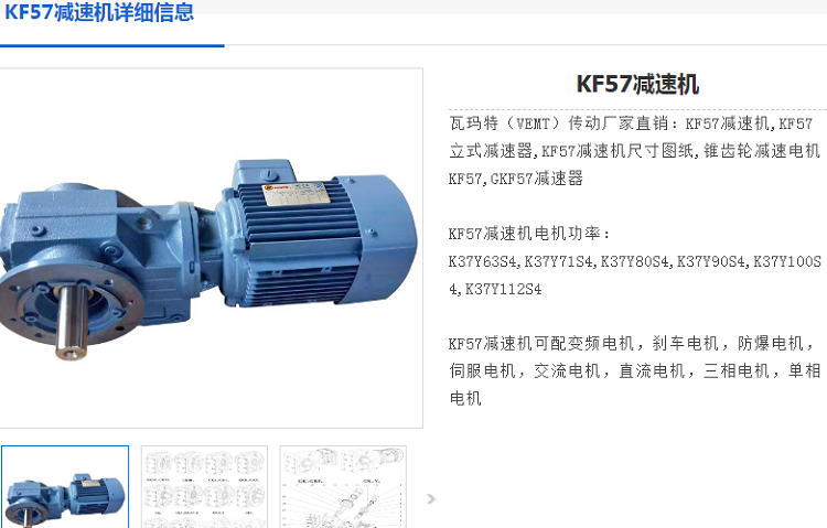 KF57-44.43-YB1.5KW減速電機(jī)型號(hào).png