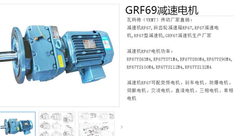 減速電機(jī)GRF69-YBP4-4P-6.27-M4-D250型號.png