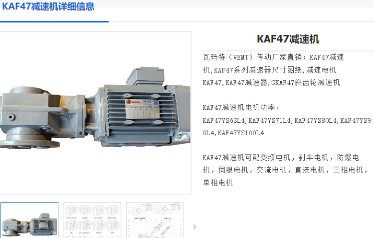 KAF47DRN90L4/BE2/HF減速電機(jī)型號.png