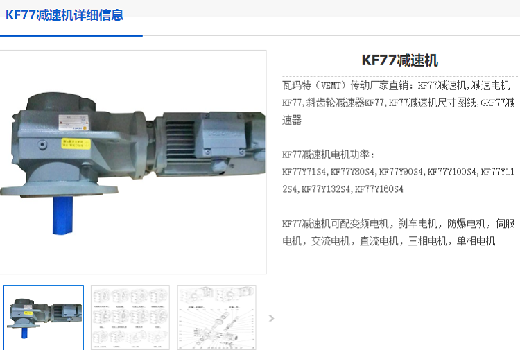 KF77減速機(jī).png
