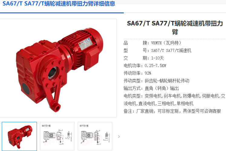 SAT67減速機(jī).png