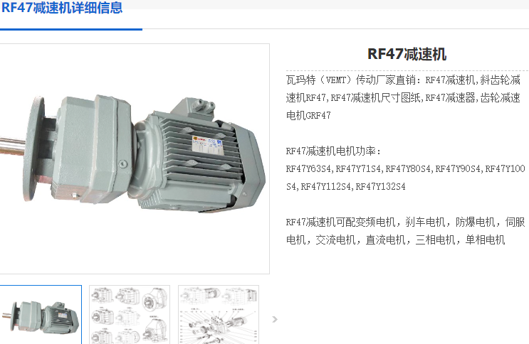 rf47減速電機(jī).png