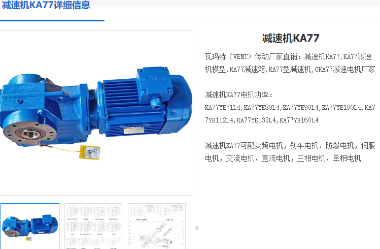 kh77減速機.png