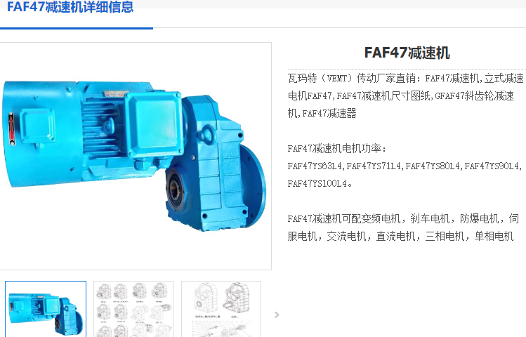 FHF47減速機(jī).png