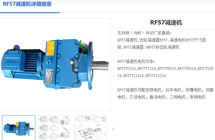 RF57減速機.png