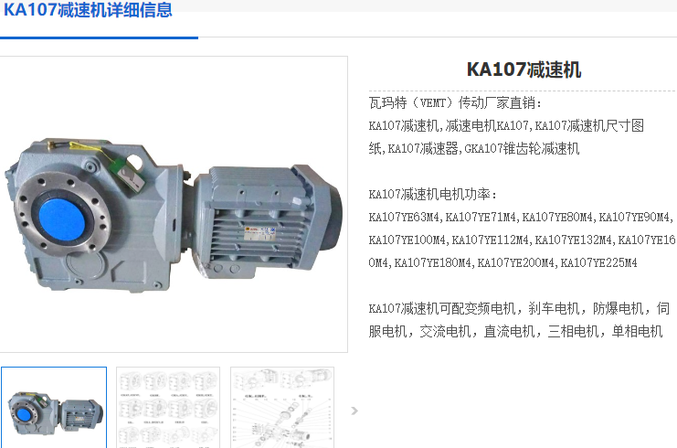 ka107減速機.png