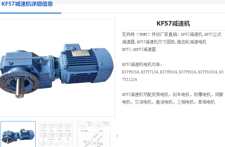 kf57減速機(jī).png